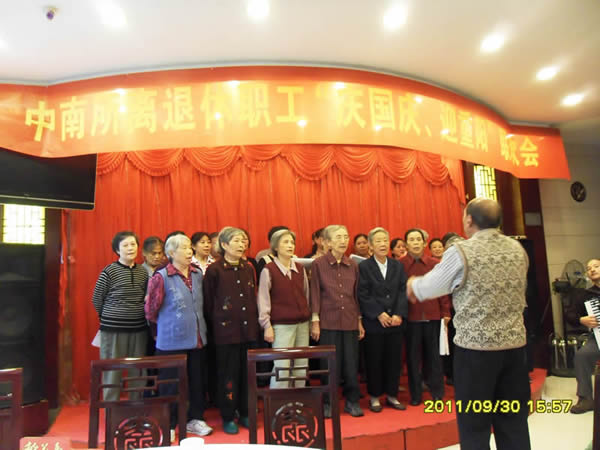 我所舉行二0一一年度離退休職工 “慶國(guó)慶，迎重陽(yáng)”聯(lián)歡會(huì)