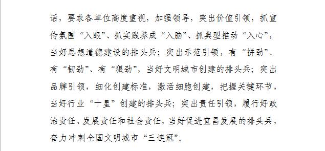 文明創(chuàng)建工作簡報第12期