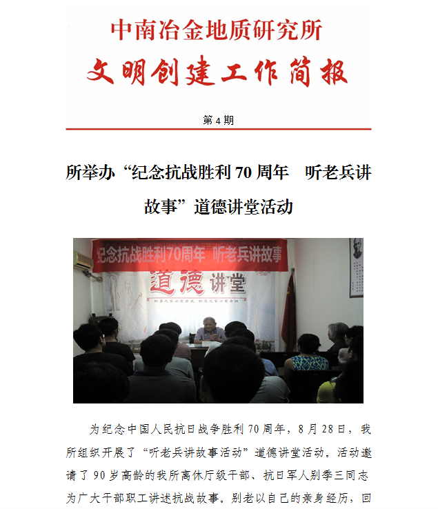 文明創(chuàng)建工作簡報(bào)第4期