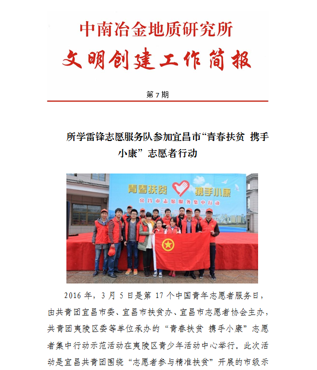 文明創(chuàng)建工作簡(jiǎn)報(bào)第7期